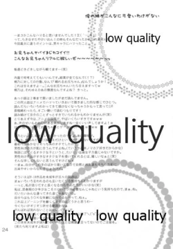 Page 23 of Ikasete Onii-chan