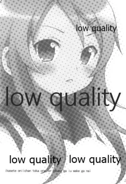 Page 2 of Ikasete Onii-chan