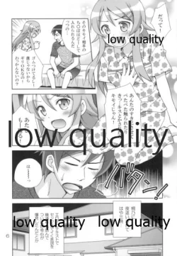 Page 5 of Ikasete Onii-chan