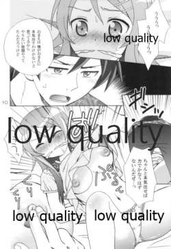 Page 9 of Ikasete Onii-chan