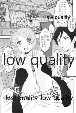 Page 24 of Ore no Imouto ga Konna ni Ero Kawaii Wake ga Nai 1