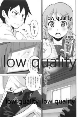 Page 4 of Ore no Imouto ga Konna ni Ero Kawaii Wake ga Nai 1
