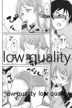 Page 9 of Ore no Imouto ga Konna ni Ero Kawaii Wake ga Nai 1