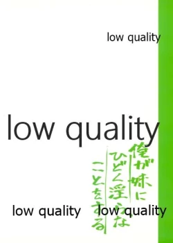 Page 22 of Ore ga Imouto ni Hidoku Midara na Koto o Suru