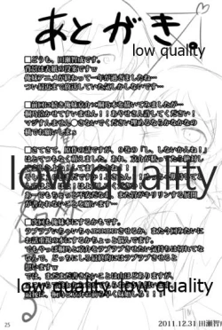 Page 24 of Ore wa Imouto to "Siscon" suru