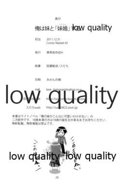 Page 25 of Ore wa Imouto to "Siscon" suru