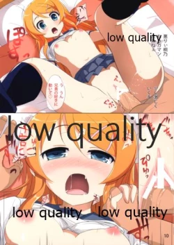 Page 10 of Kirino Imouto Nama Chippai Nakadashi