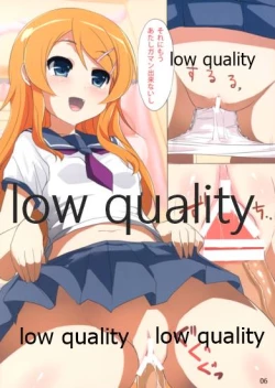 Page 6 of Kirino Imouto Nama Chippai Nakadashi