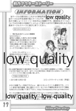 Page 16 of Kirino After Story