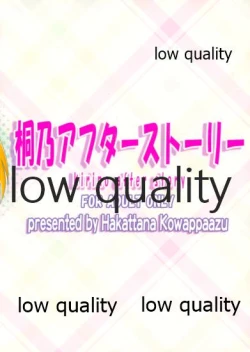 Page 18 of Kirino After Story