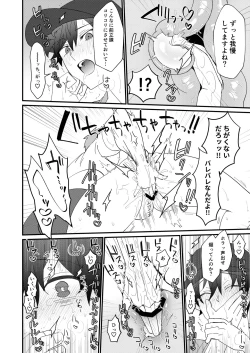 Page 15 of Dosukebe Haitatsuin no Oshigoto