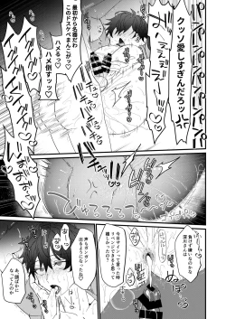 Page 20 of Dosukebe Haitatsuin no Oshigoto