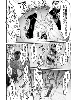 Page 25 of Dosukebe Haitatsuin no Oshigoto