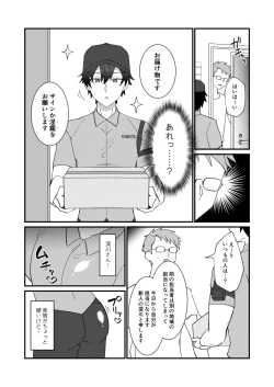 Page 4 of Dosukebe Haitatsuin no Oshigoto