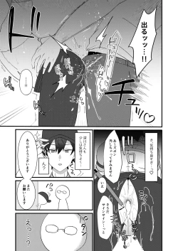Page 8 of Dosukebe Haitatsuin no Oshigoto