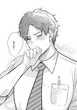 Page 28 of Seisogao Dosukebe Body Onii-san Iyashi no Iyarashi Onanie Haishin