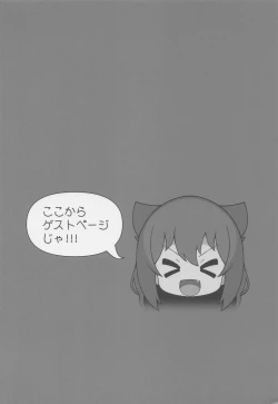 Page 21 of Jahy-sama wa Shikoranaku mo Nai!