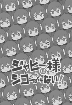 Page 2 of Jahy-sama wa Shikoranaku mo Nai!