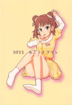 Page 30 of Dakishimeru dake ja Tarinai!!