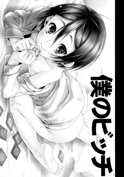 Page 2 of Boku no Bitch