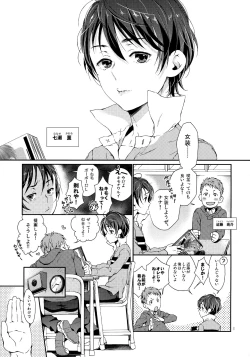 Page 2 of Nanase-kun wa Maid Fuku