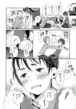 Page 7 of Nanase-kun wa Maid Fuku