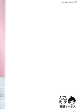 Page 26 of Nanase-kun to Nurse Fuku