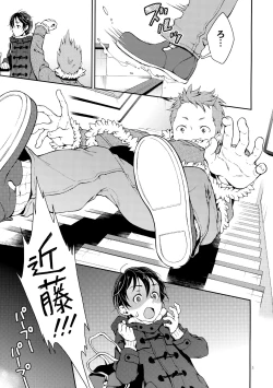 Page 4 of Nanase-kun to Nurse Fuku