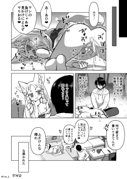 Page 6 of No ja Loli KitsuneMusume ni Osowareru Hanashi
