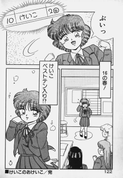 Page 121 of Hokago Doki Doki Club