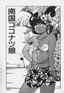 Page 122 of Hokago Doki Doki Club