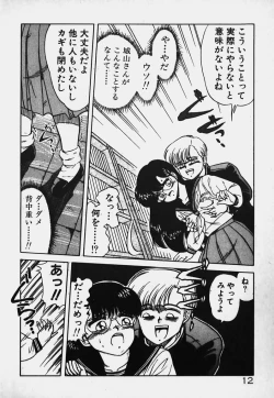 Page 12 of Hokago Doki Doki Club