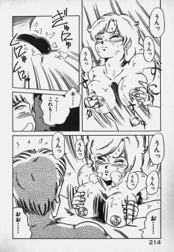 Page 213 of Hokago Doki Doki Club