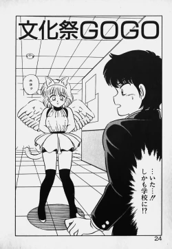 Page 24 of Hokago Doki Doki Club