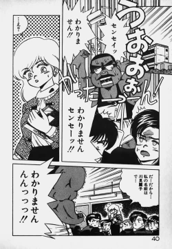 Page 40 of Hokago Doki Doki Club