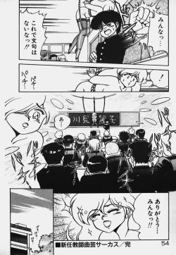 Page 53 of Hokago Doki Doki Club