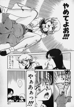 Page 60 of Hokago Doki Doki Club