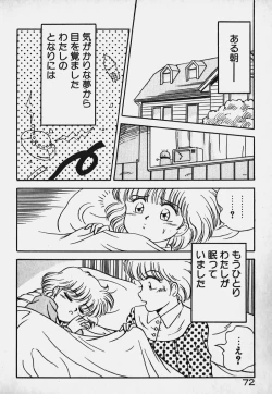 Page 71 of Hokago Doki Doki Club