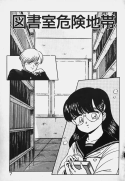 Page 7 of Hokago Doki Doki Club