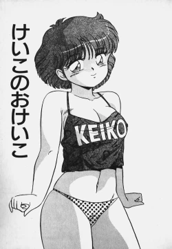 Page 86 of Hokago Doki Doki Club