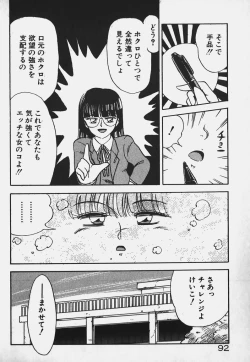 Page 91 of Hokago Doki Doki Club