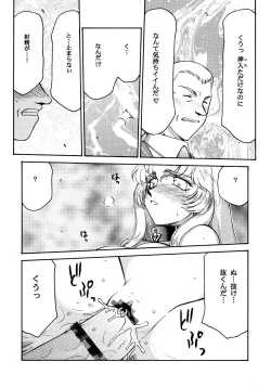 Page 23 of Nise Dragon Blood! 12 1/2