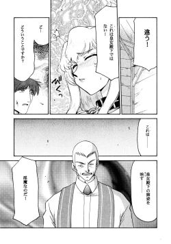 Page 27 of Nise Dragon Blood! 12 1/2