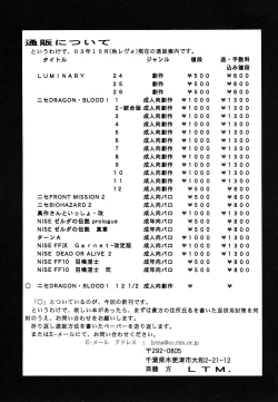 Page 37 of Nise Dragon Blood! 12 1/2