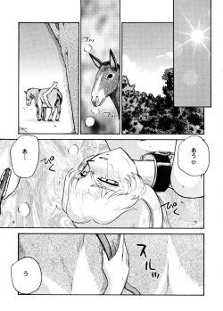 Page 9 of Nise Dragon Blood! 12 1/2