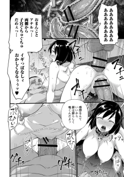 Page 122 of Nikugyaku Egoism