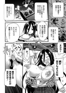 Page 134 of Nikugyaku Egoism