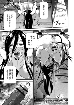 Page 149 of Nikugyaku Egoism