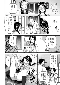 Page 14 of Nikugyaku Egoism