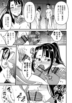 Page 163 of Nikugyaku Egoism